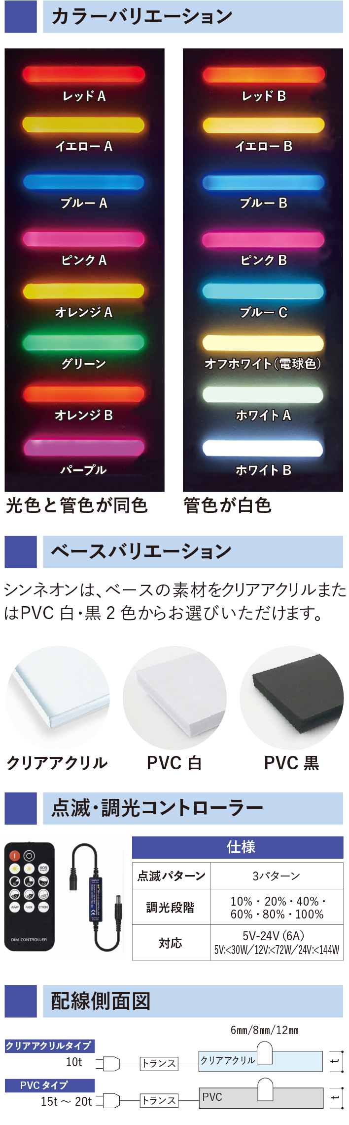 シンネオン SDシリーズ（カスタムオーダーメイド品）